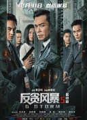 《深度》大尺度床戏
